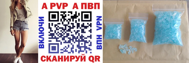 A-PVP СК  Зеленоградск 