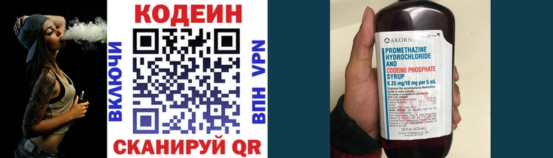Кодеин Purple Drank  ОМГ ОМГ рабочий сайт  Зеленоградск 