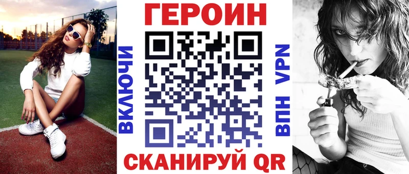 ГЕРОИН афганец  закладка  Зеленоградск 